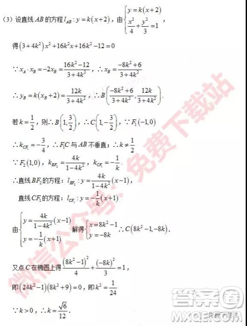 2020届江苏省丹靖沭10月份高三联考数学试题答案
