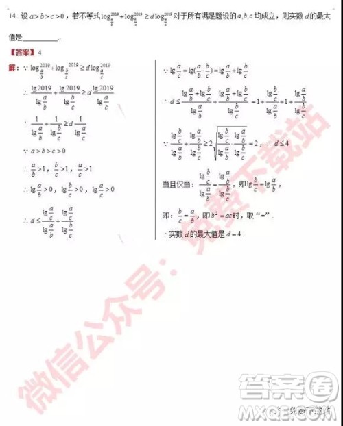 2020届江苏省丹靖沭10月份高三联考数学试题答案