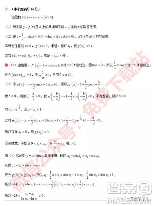 2020届江苏省丹靖沭10月份高三联考数学试题答案