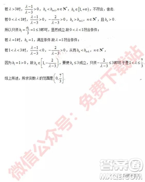 2020届江苏省丹靖沭10月份高三联考数学试题答案