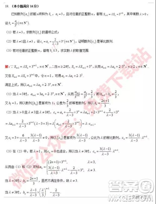 2020届江苏省丹靖沭10月份高三联考数学试题答案