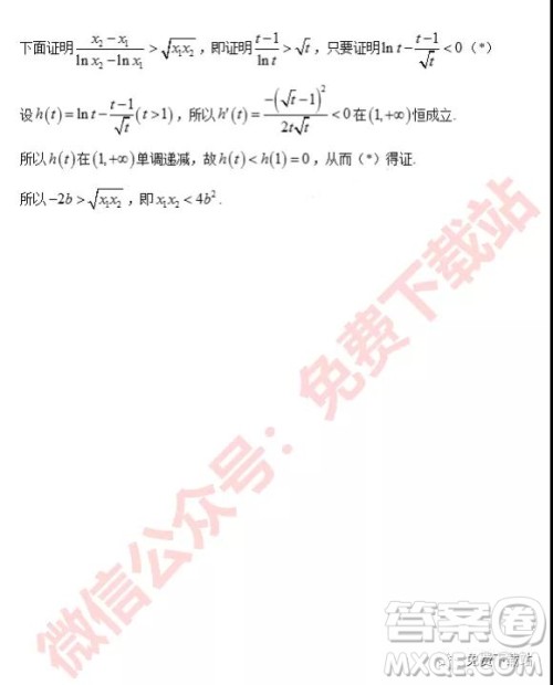 2020届江苏省丹靖沭10月份高三联考数学试题答案