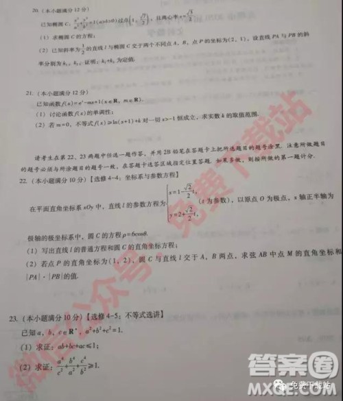 大理市2020届高中毕业生复习统一检测卷文科数学试题及答案