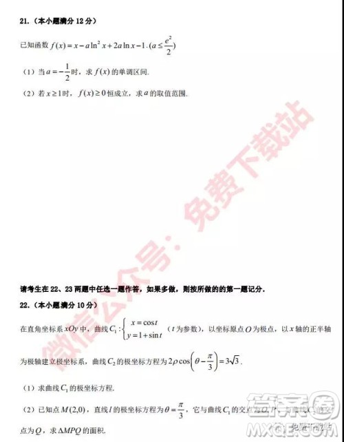 2020届哈六中高三学年第二次调研考试理科数学试题及答案 2020届哈六中高三学年第二次调研考试理科数学试题及答案