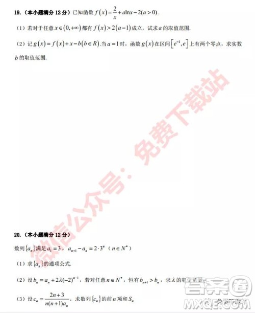 2020届哈六中高三学年第二次调研考试理科数学试题及答案 2020届哈六中高三学年第二次调研考试理科数学试题及答案