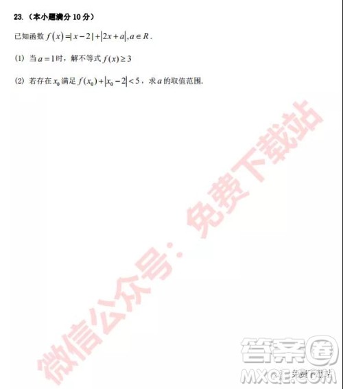 2020届哈六中高三学年第二次调研考试理科数学试题及答案 2020届哈六中高三学年第二次调研考试理科数学试题及答案