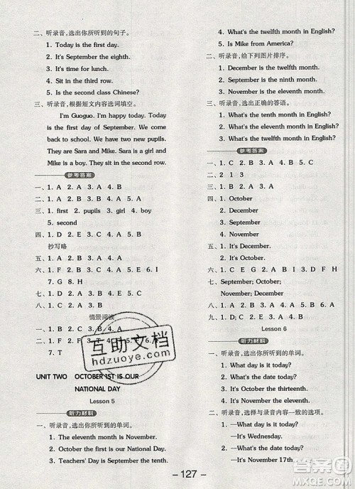 全品学练考三年级英语上册北京专版一起2019年秋新版答案