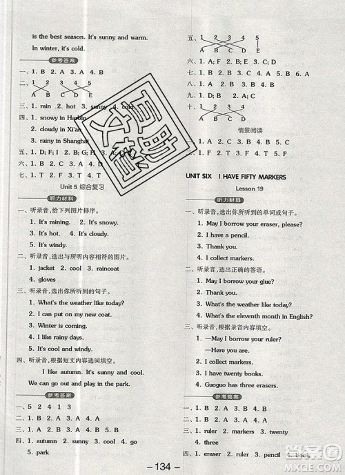 全品学练考三年级英语上册北京专版一起2019年秋新版答案