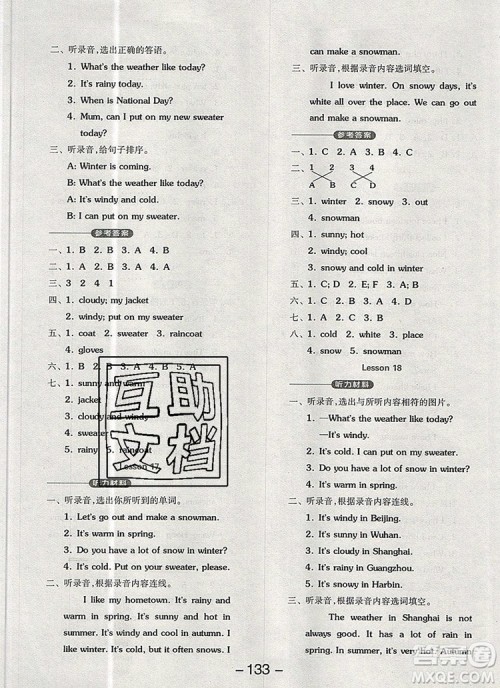 全品学练考三年级英语上册北京专版一起2019年秋新版答案