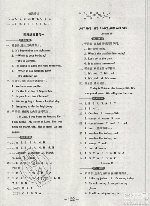 全品学练考三年级英语上册北京专版一起2019年秋新版答案