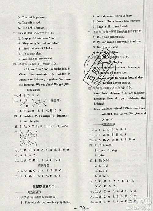 全品学练考三年级英语上册北京专版一起2019年秋新版答案