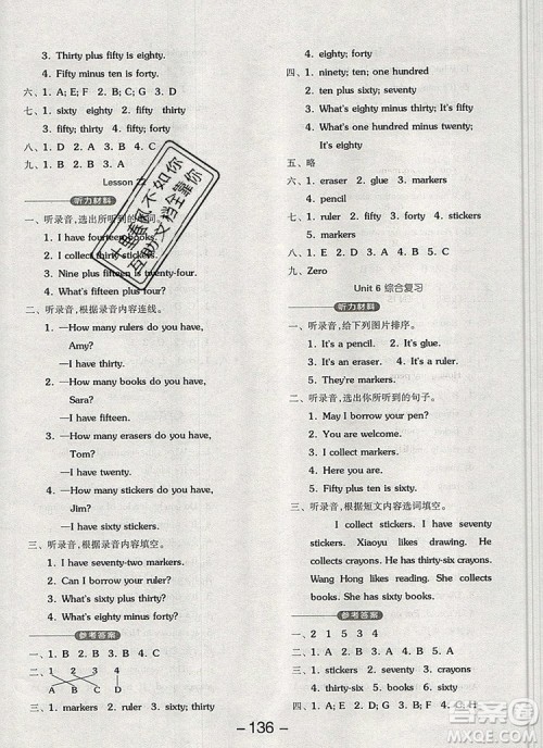 全品学练考三年级英语上册北京专版一起2019年秋新版答案