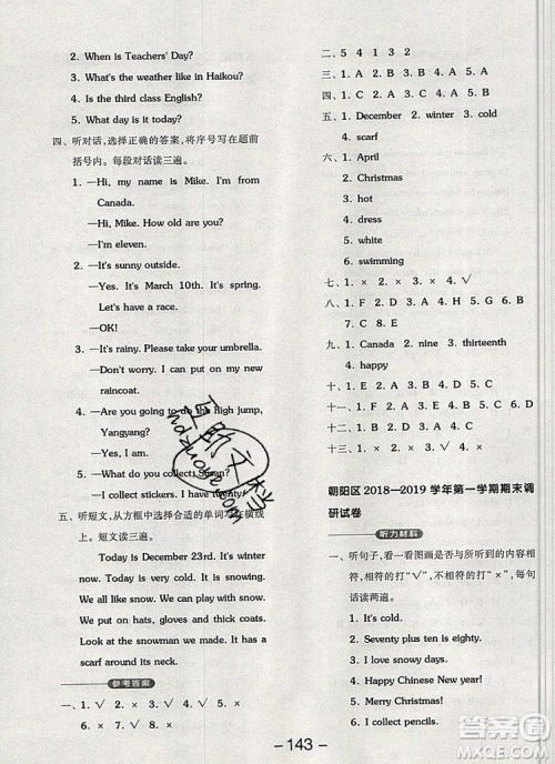 全品学练考三年级英语上册北京专版一起2019年秋新版答案