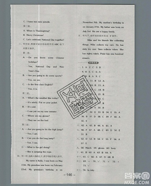 全品学练考三年级英语上册北京专版一起2019年秋新版答案 全品学练考三年级英语上册北京专版一起2019年秋新版答案