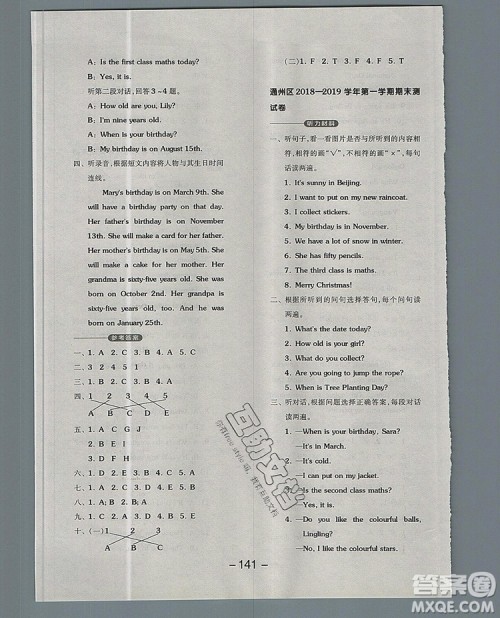 全品学练考三年级英语上册北京专版一起2019年秋新版答案