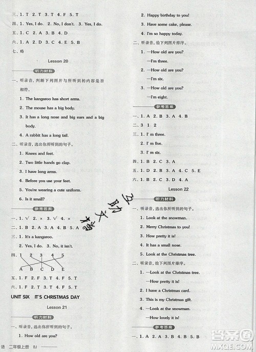 全品学练考二年级英语上册北京专版一起2019秋新版答案