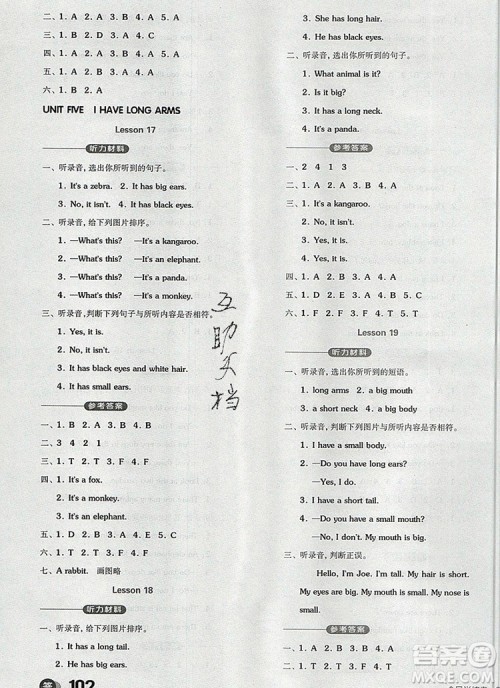 全品学练考二年级英语上册北京专版一起2019秋新版答案