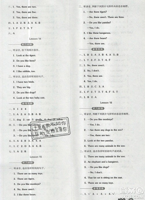 全品学练考二年级英语上册北京专版一起2019秋新版答案