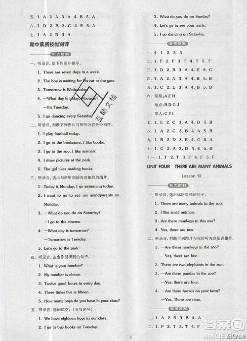 全品学练考二年级英语上册北京专版一起2019秋新版答案