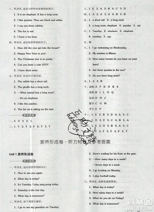 全品学练考二年级英语上册北京专版一起2019秋新版答案