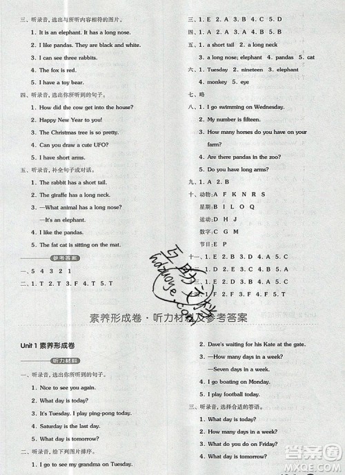 全品学练考二年级英语上册北京专版一起2019秋新版答案