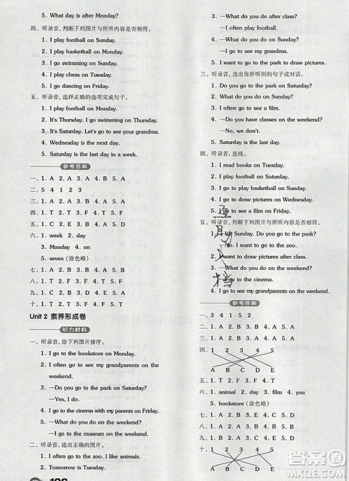 全品学练考二年级英语上册北京专版一起2019秋新版答案