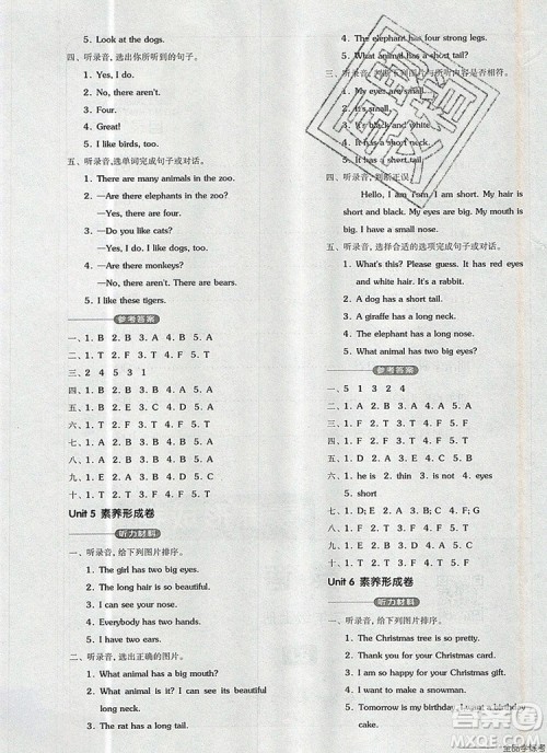 全品学练考二年级英语上册北京专版一起2019秋新版答案