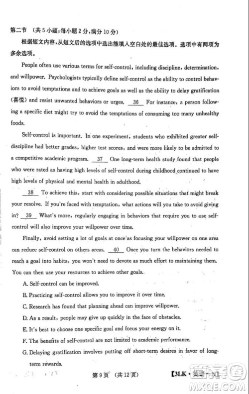 全国大联考2020届高三第三次联考英语答案及试题卷 全国大联考2020届高三第三次联考英语答案及试题卷