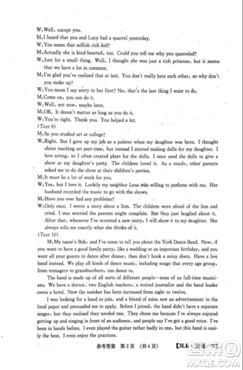 全国大联考2020届高三第三次联考英语答案及试题卷 全国大联考2020届高三第三次联考英语答案及试题卷