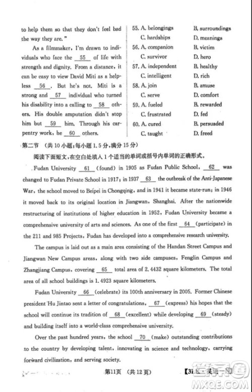 全国大联考2020届高三第三次联考英语答案及试题卷 全国大联考2020届高三第三次联考英语答案及试题卷