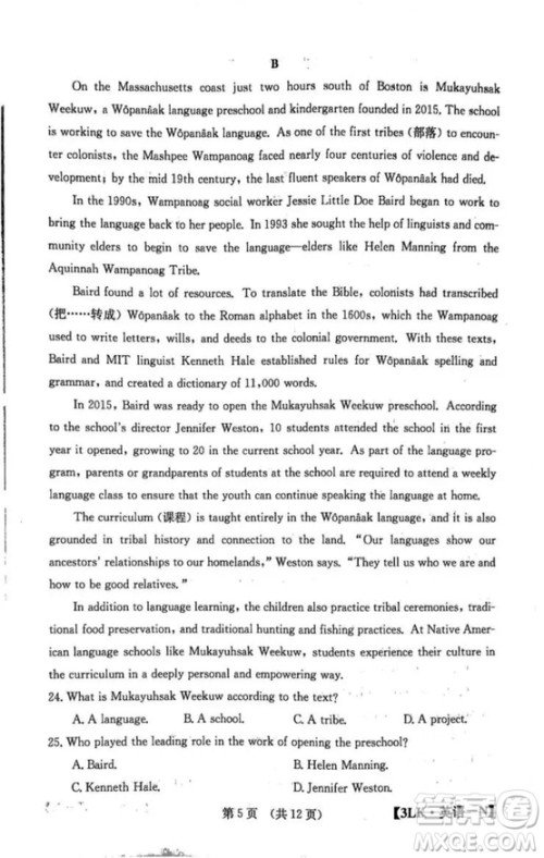 全国大联考2020届高三第三次联考英语答案及试题卷 全国大联考2020届高三第三次联考英语答案及试题卷