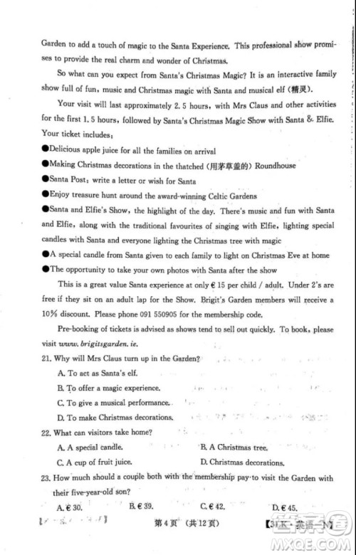 全国大联考2020届高三第三次联考英语答案及试题卷