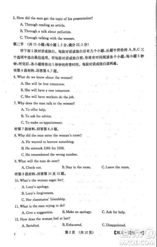 全国大联考2020届高三第三次联考英语答案及试题卷 全国大联考2020届高三第三次联考英语答案及试题卷