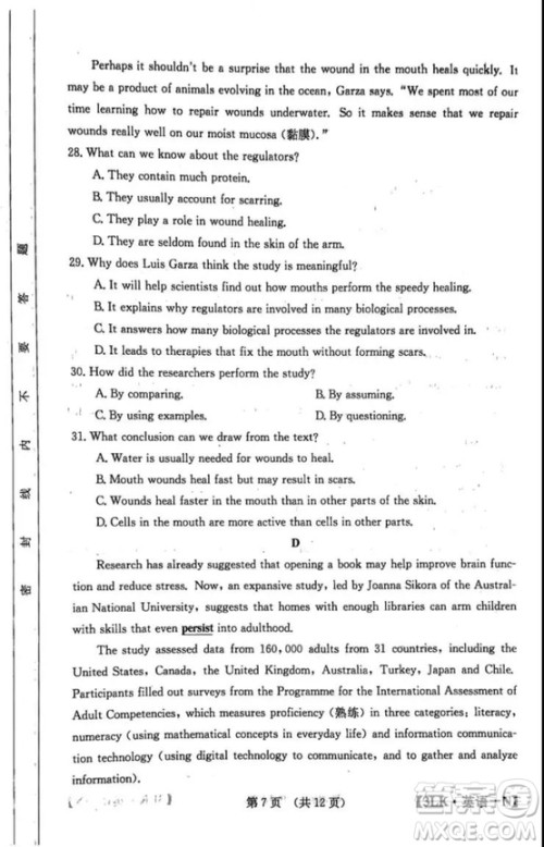 全国大联考2020届高三第三次联考英语答案及试题卷 全国大联考2020届高三第三次联考英语答案及试题卷