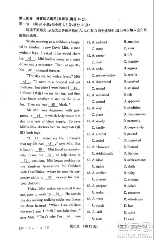 全国大联考2020届高三第三次联考英语答案及试题卷 全国大联考2020届高三第三次联考英语答案及试题卷