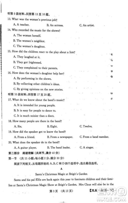 全国大联考2020届高三第三次联考英语答案及试题卷 全国大联考2020届高三第三次联考英语答案及试题卷
