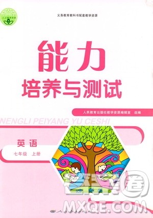 2019年能力培养与测试英语七年级上册人教版参考答案 2019年能力培养与测试英语七年级上册人教版参考答案