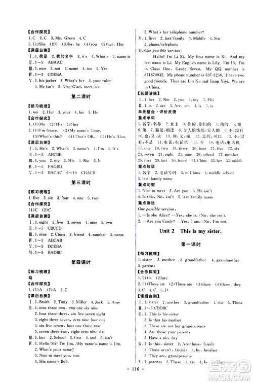2019年能力培养与测试英语七年级上册人教版参考答案 2019年能力培养与测试英语七年级上册人教版参考答案