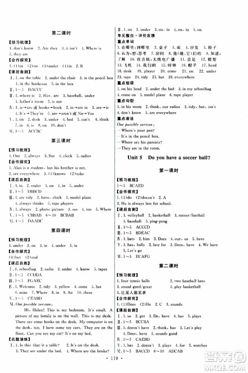 2019年能力培养与测试英语七年级上册人教版参考答案 2019年能力培养与测试英语七年级上册人教版参考答案