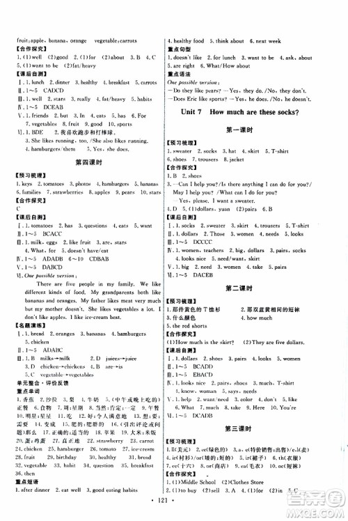 2019年能力培养与测试英语七年级上册人教版参考答案 2019年能力培养与测试英语七年级上册人教版参考答案