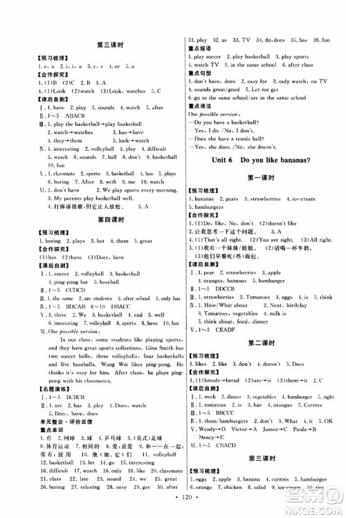 2019年能力培养与测试英语七年级上册人教版参考答案 2019年能力培养与测试英语七年级上册人教版参考答案