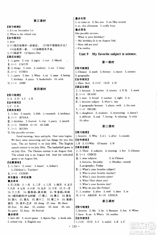 2019年能力培养与测试英语七年级上册人教版参考答案 2019年能力培养与测试英语七年级上册人教版参考答案