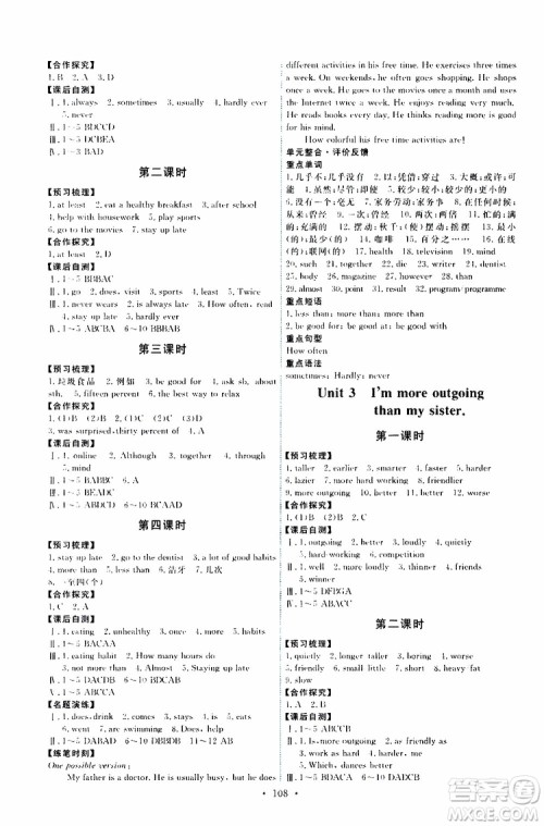 2019年能力培养与测试英语八年级上册人教版参考答案