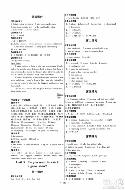 2019年能力培养与测试英语八年级上册人教版参考答案 2019年能力培养与测试英语八年级上册人教版参考答案