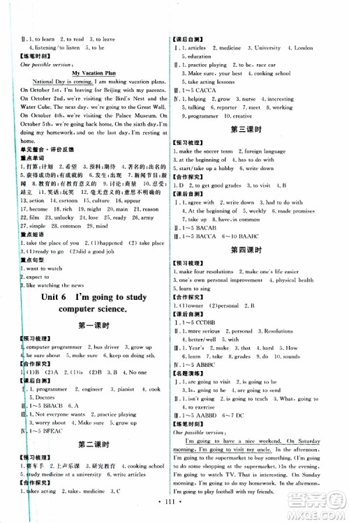 2019年能力培养与测试英语八年级上册人教版参考答案 2019年能力培养与测试英语八年级上册人教版参考答案