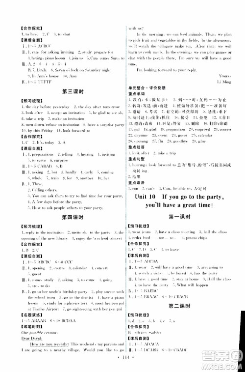 2019年能力培养与测试英语八年级上册人教版参考答案 2019年能力培养与测试英语八年级上册人教版参考答案