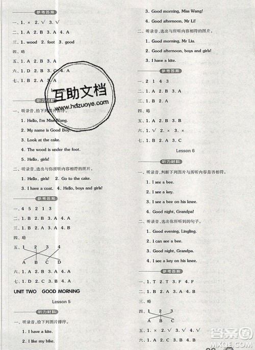 全品学练考一年级英语上册北京专版一起2019年秋新版答案