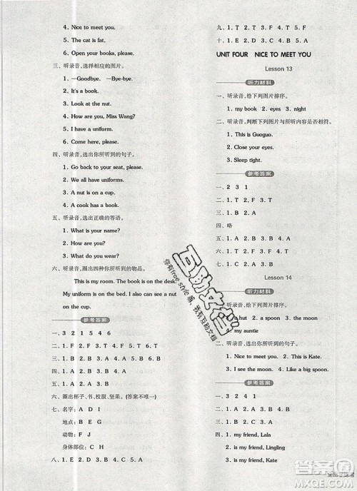 全品学练考一年级英语上册北京专版一起2019年秋新版答案