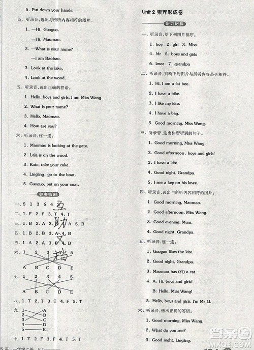 全品学练考一年级英语上册北京专版一起2019年秋新版答案