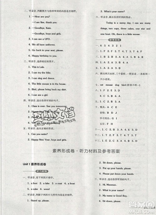 全品学练考一年级英语上册北京专版一起2019年秋新版答案